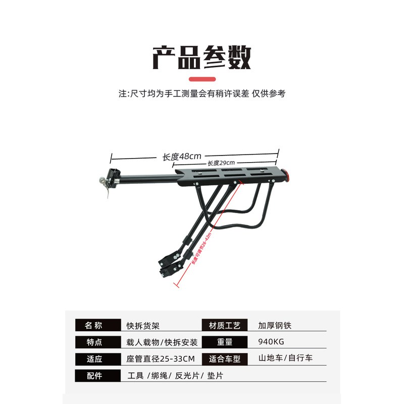 登山车后货架快拆可调节折叠车后座椅自行车可带人后尾架单车装备