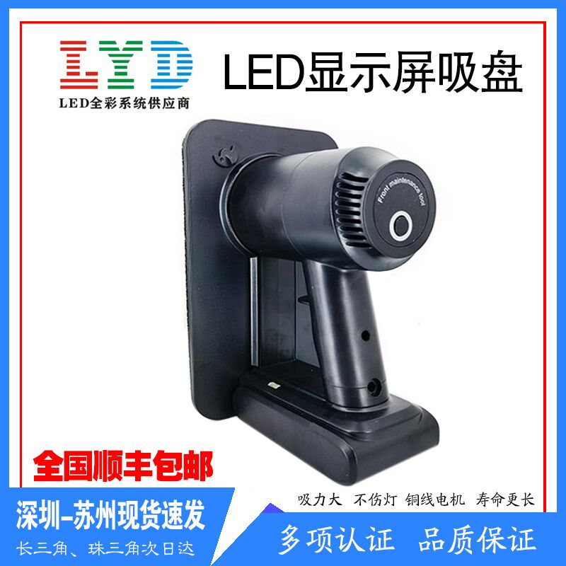 led显示屏HX-03Pro真空吸盘电动取板器拆小间距维修工具吸板器