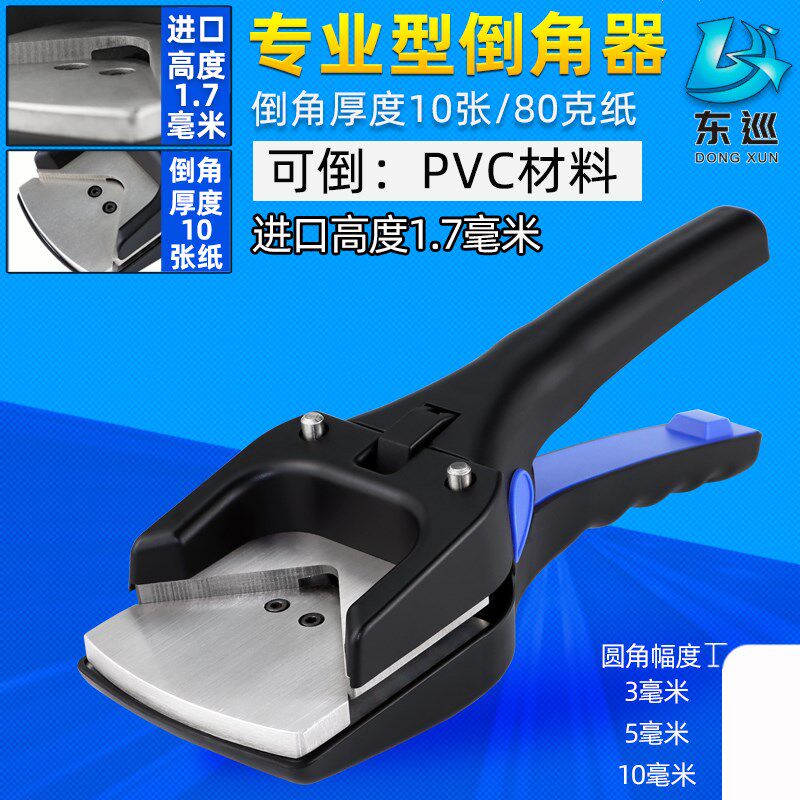 专业型倒角器卡纸相片不干胶圆角器剪角钳 PVC贴纸圆角证卡倒角钳