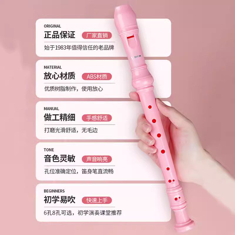 德式高音g调竖笛6孔8孔小学生专用儿童初学者六孔八孔笛子乐器