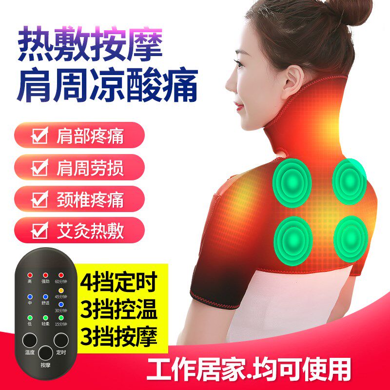 肩颈保暖披肩胳膊肩膀背热敷睡觉电加热颈椎护肩脖套护颈坎肩按摩