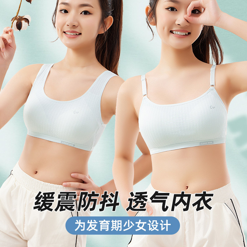 少女文胸高中生发育期内衣女生无钢圈抹胸运动背心初中学生胸罩薄