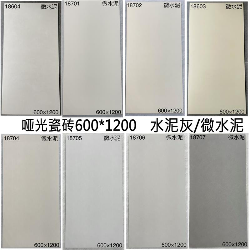 水泥灰瓷砖微水泥地砖6001200商场水泥砖商铺地板砖灰色工程砖
