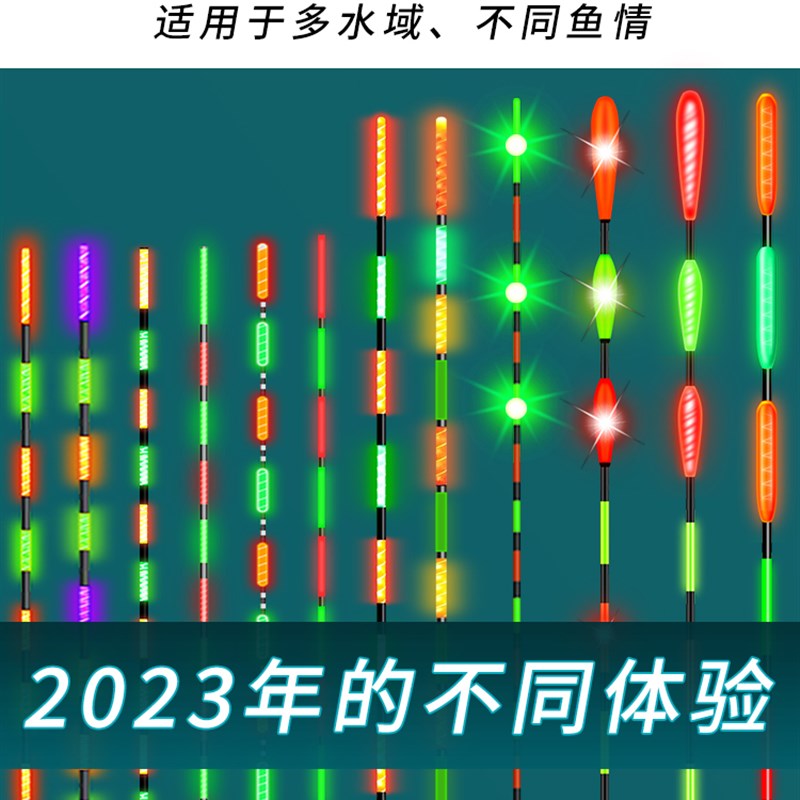 小凤仙夜光漂尾咬钩变色电子漂换尾水无影冷光尾超亮大物浮漂配件图片