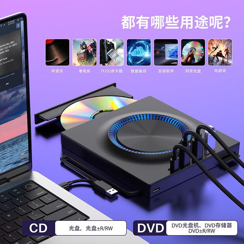 DVD插放机电脑USB外接光碟机盒CD读取器VCD烧录一体家用光碟影碟