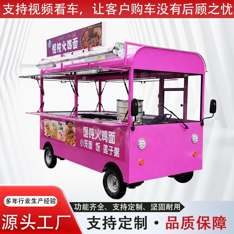 多功能移动餐车小吃车电动商用街边摆摊车创业小吃街餐车