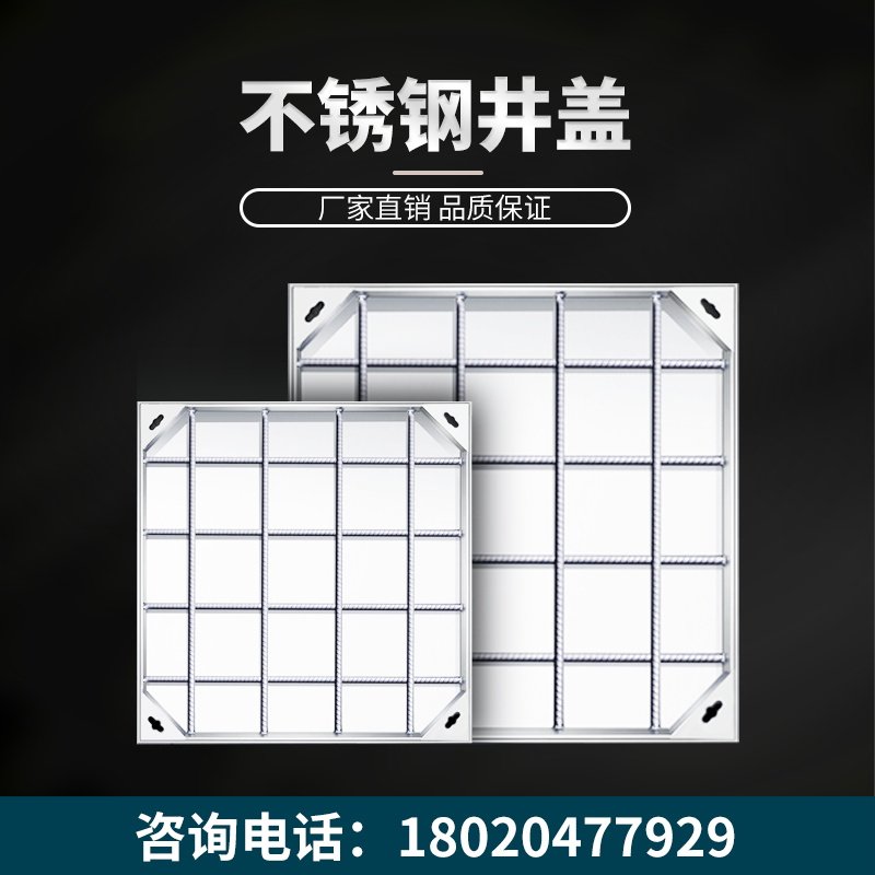 304不锈钢隐形装饰井盖 检修口圆形下沉式沙井盖方形污水井盖定做