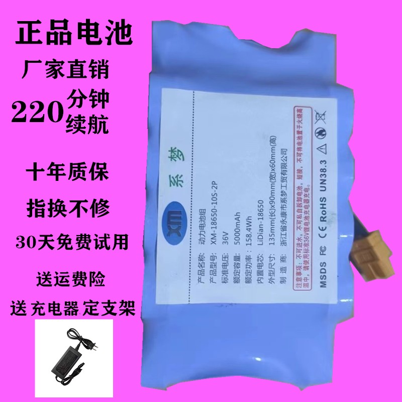 电动儿童平衡车锂电池二轮平衡车三轮平衡车通用包邮