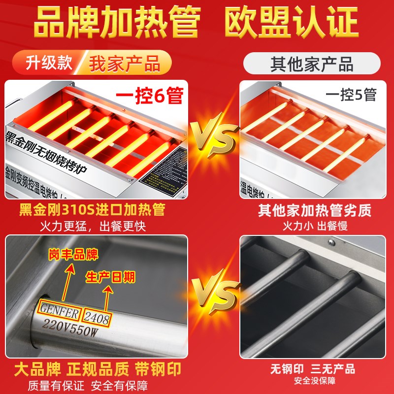 电烧烤炉黑金刚烧烤炉子商用无烟摆摊烤架烤生蚝羊肉串烤肉炉家用