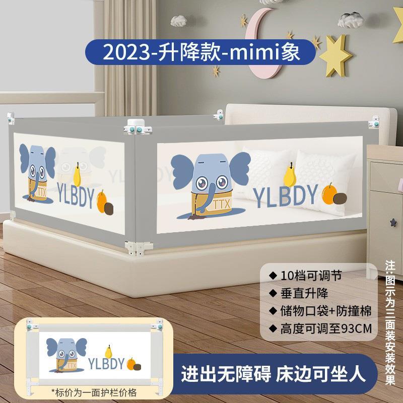 床护栏单边围栏防护床防掉婴儿栏板可调档升降床护栏床儿童床加高
