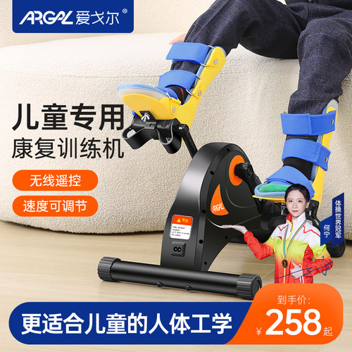 儿童康复训练器材中风偏瘫走路下肢肌张力电动脚踏车小孩腿部锻炼