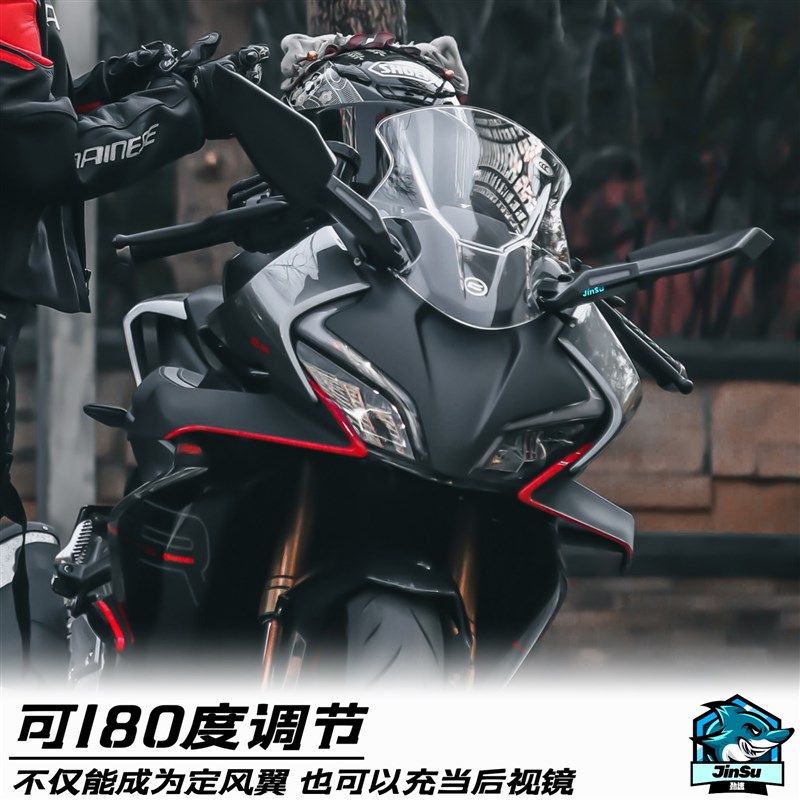 适用春风450SR火牙后视镜 转向灯倒车镜 定风翼反光镜 风刀 侧风