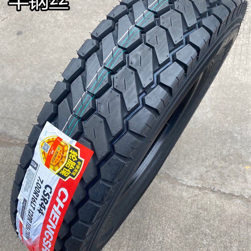 成山真空轮胎700R16LT江铃顺达原配货车轮胎700r16全钢丝真空轮胎