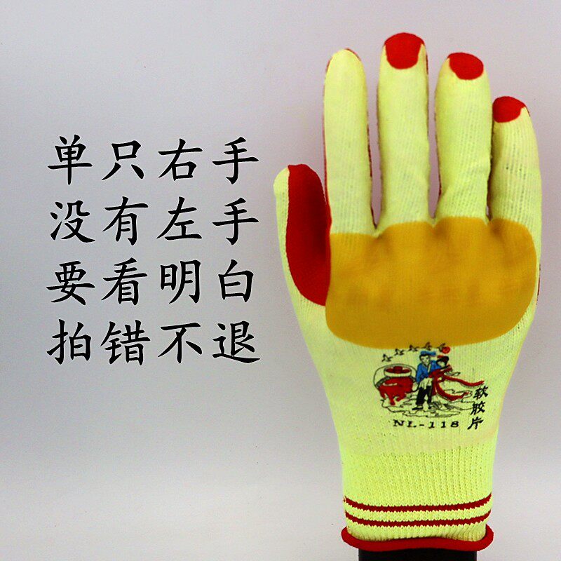 单只左手 右手 正品牛郎星手套劳保耐磨胶片橡胶工地搬砖钢筋工用