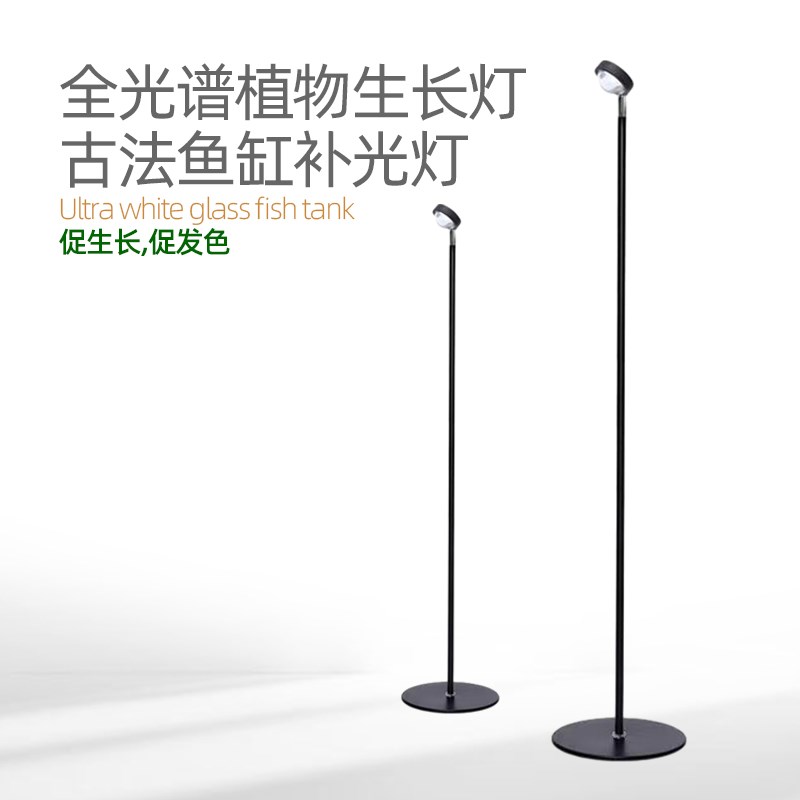 古法鱼缸补光灯养鱼专用水草灯植物造景落地照明灯光多肉室内植物图片