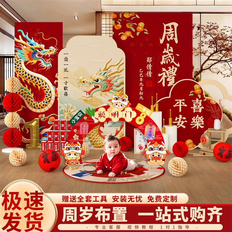 周岁生日布置蛇宝宝抓周用品套装婴儿拍照氛围场景道具kt板背景墙