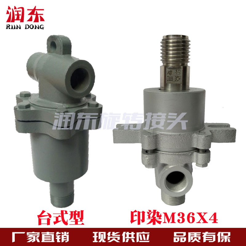 QS-G/QD双单向圆形蒸汽倒装式旋转接头20/25/32/40/50/2.5寸/3寸