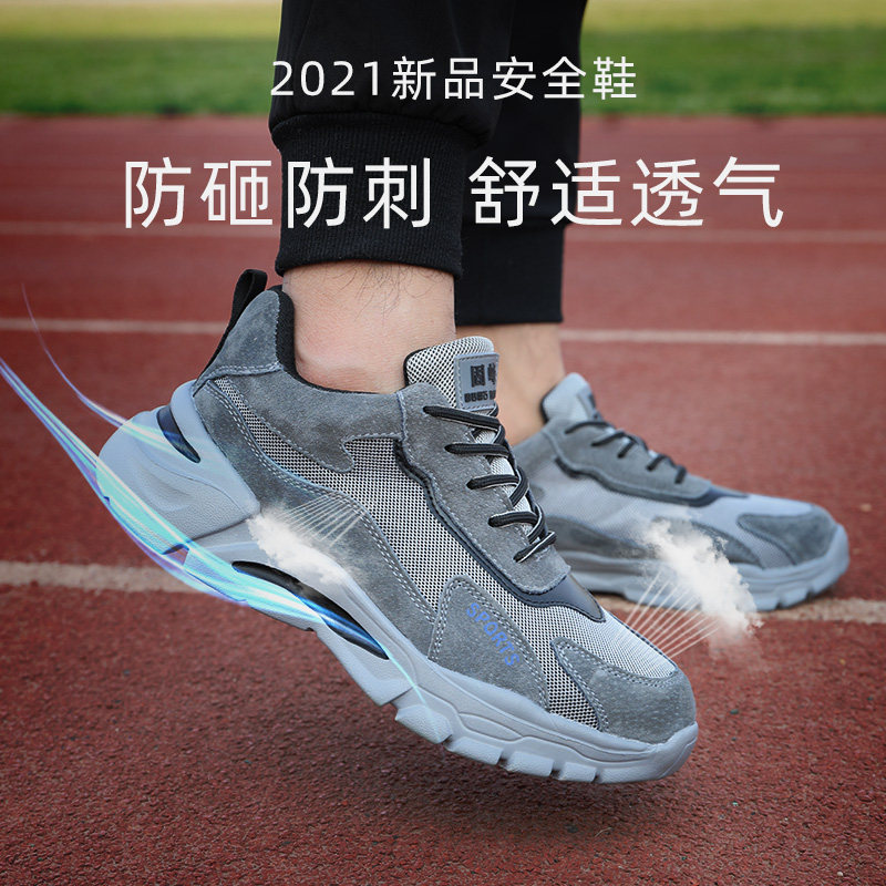 劳保鞋夏季透气男绝缘6kv电工安全鞋防砸防刺穿女工作鞋软底