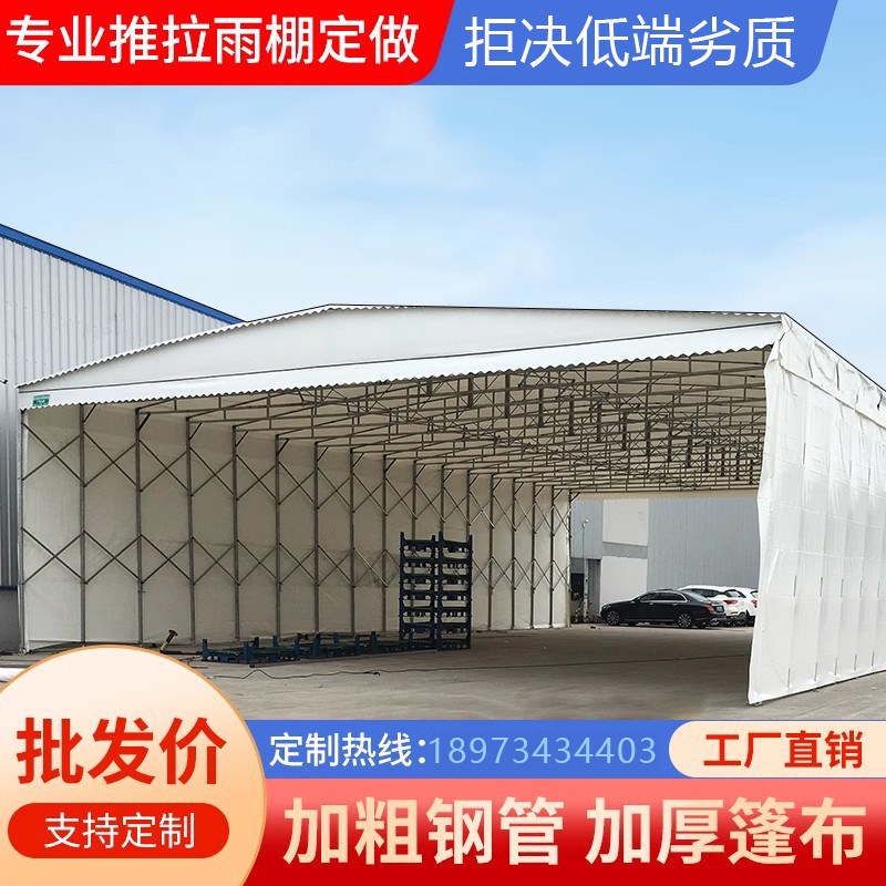 电动推拉雨棚移动伸缩式雨篷仓库过道厂房物流棚篮球场大型遮阳篷