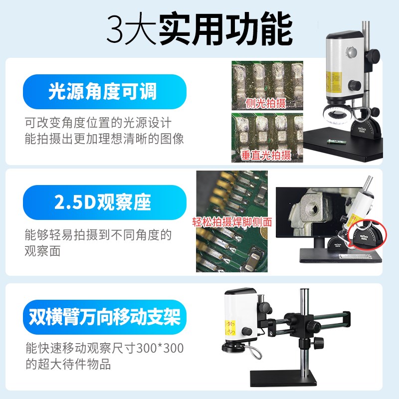 显微镜TX系列4K超高清数码测量显微镜手机维修精密工业电子器件镜