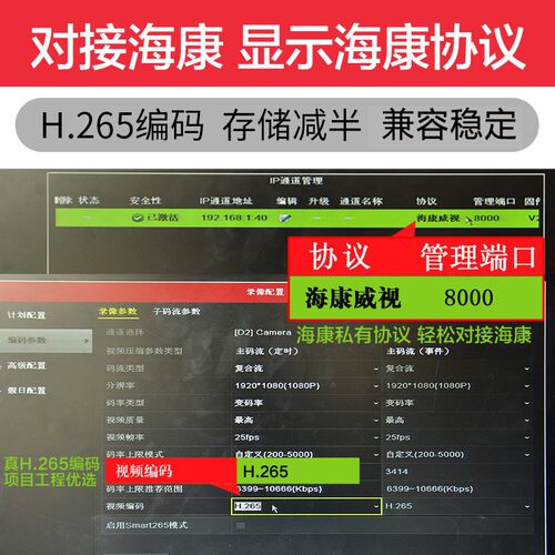 智能双光半期网络摄像头双光全彩H265全彩POE音频海康协议