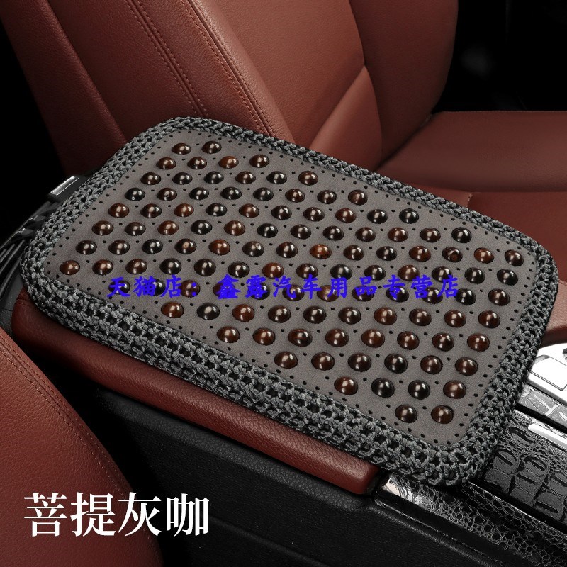 2025新款汽车扶手箱垫夏季菩提子车载木珠手肘中央增高垫透气防滑
