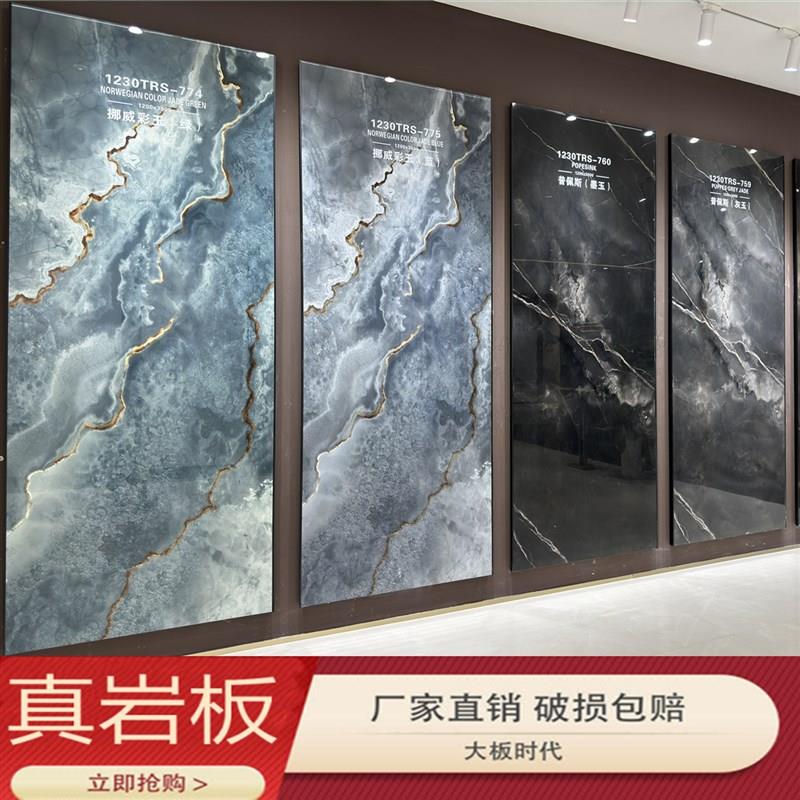 岩板奢石背景墙连纹大板1200x3000玉石别墅复式简约电视背景墙砖