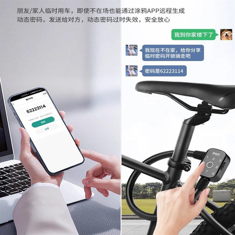智能自行车锁指纹密码蓝牙防盗锁户外长环形锁铁链锁摩托车锁门锁