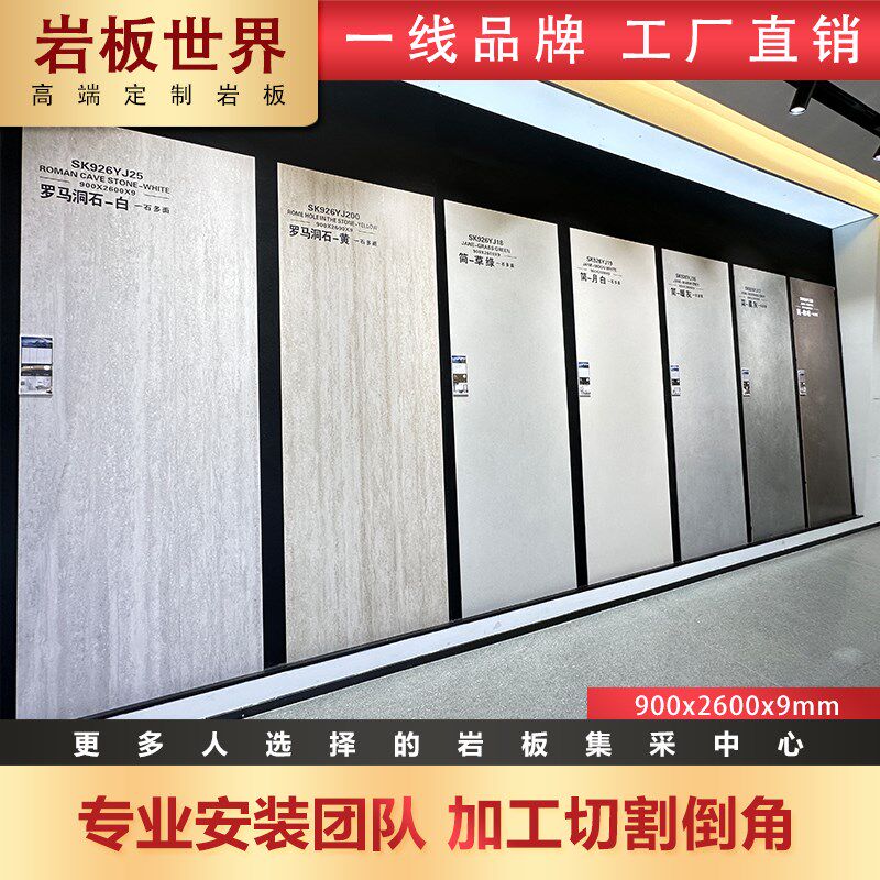 2024新款哑光岩板900x2600客厅电视沙发背景墙板材轻奢柔光肌肤釉