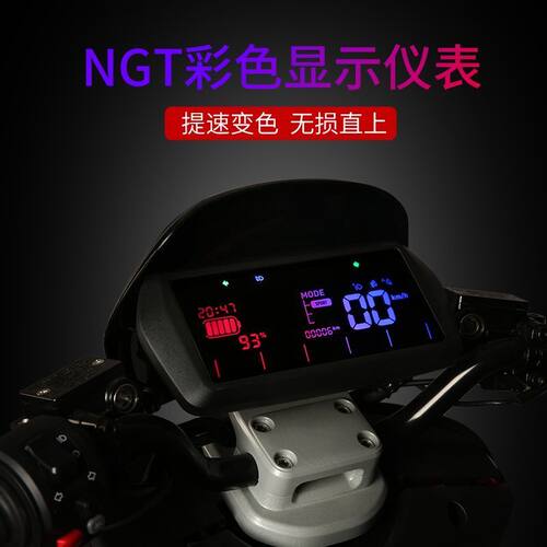 小牛电动原厂正品NGT仪表N1S直上N1S改NGT仪表显示屏无需改线直装