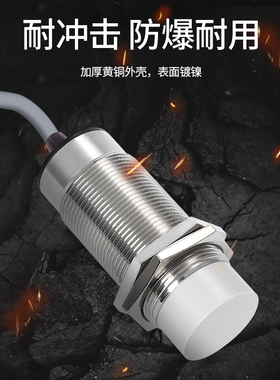 罗舸高精度高灵敏抗气体防爆浇封型接近开关传感器LM18M05ANA-FB
