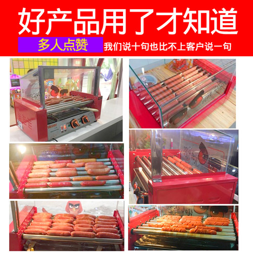 汇利烤肠机商用热狗机烤香肠机全自动台湾小型火腿肠机器家用摆摊