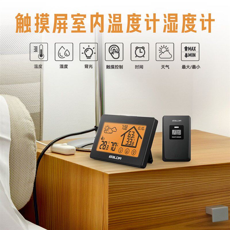 挂钟室内外无线温度计触摸屏家用电子湿度数字高精度表气象站横屏