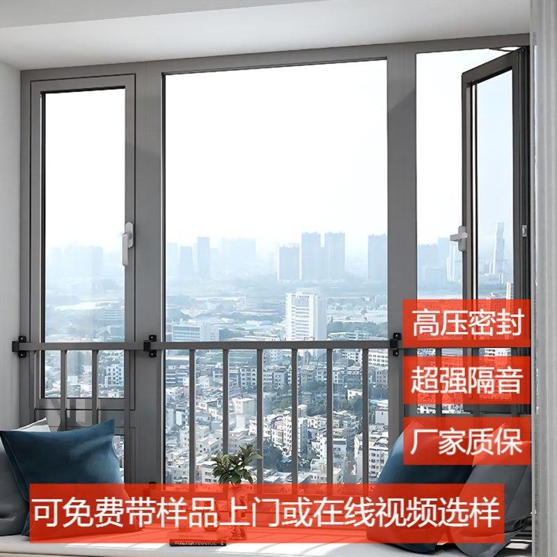 西安断桥铝门窗封阳台落地窗飘窗阳光房隔音系统窗定制