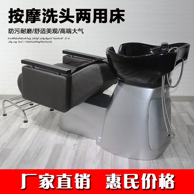 雅龙半躺式自动按摩洗头床美容美发店冲水床发廊专用理发水疗床椅