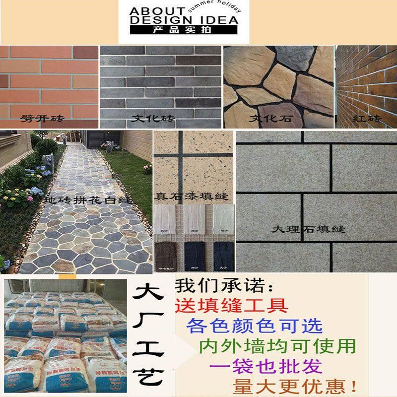 外墙白色地砖美缝米黄色黑色灰色勾缝剂瓷砖专用防水填缝剂填缝