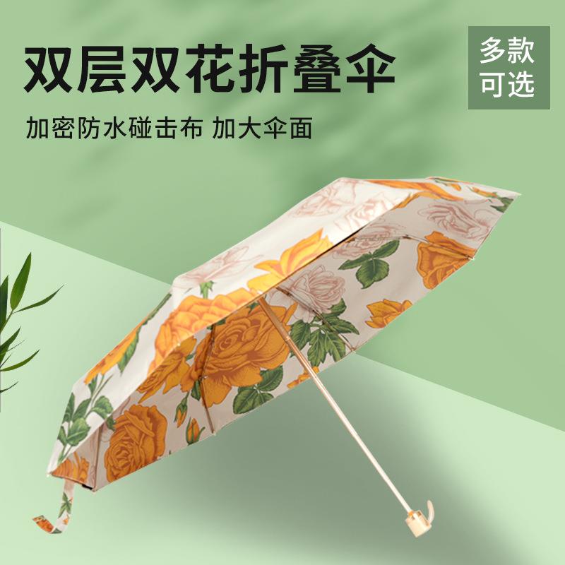 双层遮阳伞女防紫外线小巧五折伞晴雨两用便携迷你防晒伞太阳伞