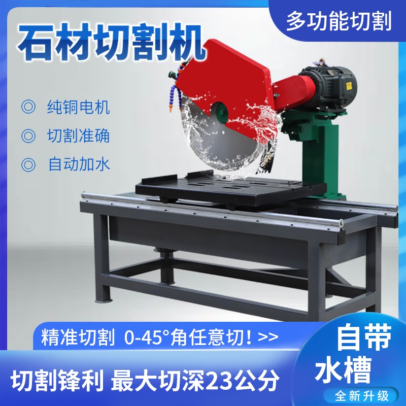 台式石材切割机800型 大型耐火砖大理石瓷砖45度倒角可倾斜型材切