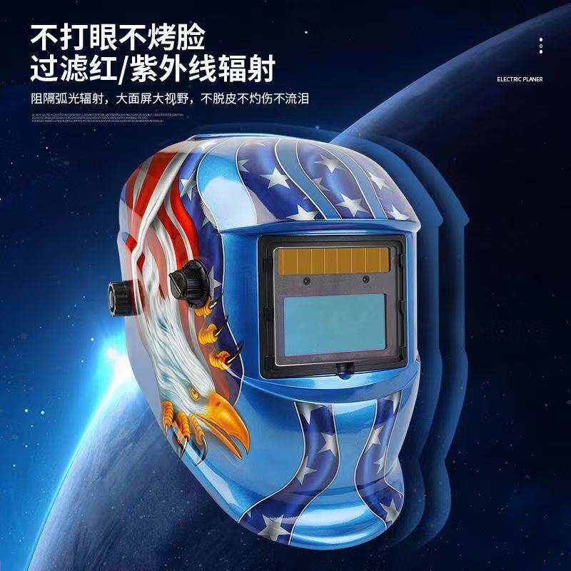 电焊面罩头戴式全自动变光氩弧焊面具焊工防护电焊大空间烧焊帽