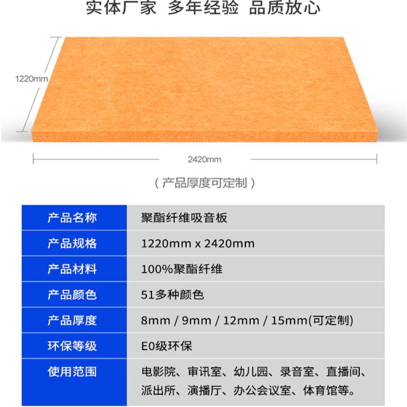 彩色聚酯纤维吸音板墙体吊顶消音板吸音棉隔音板自粘背胶装饰材料