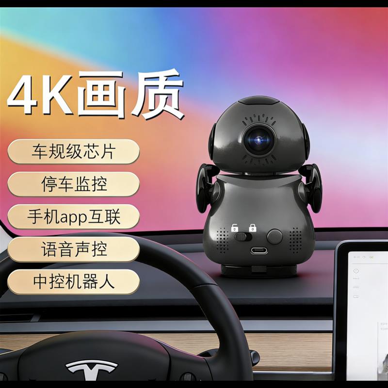 4K中控台行车记录仪超高清无线免安装