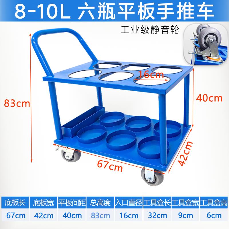 8L10氧气瓶手推车4L5L标气瓶推车钢瓶搬运车多瓶小气瓶固定移动架