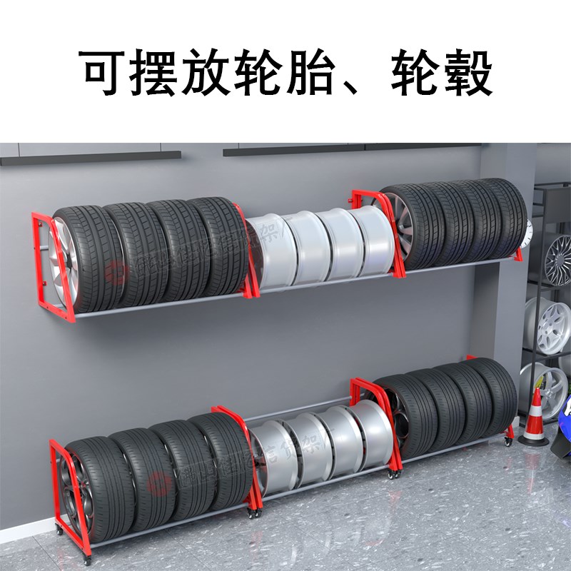 上墙款轮胎货架轮毂展示架汽车美容店维修店展架轮胎店展示架货架