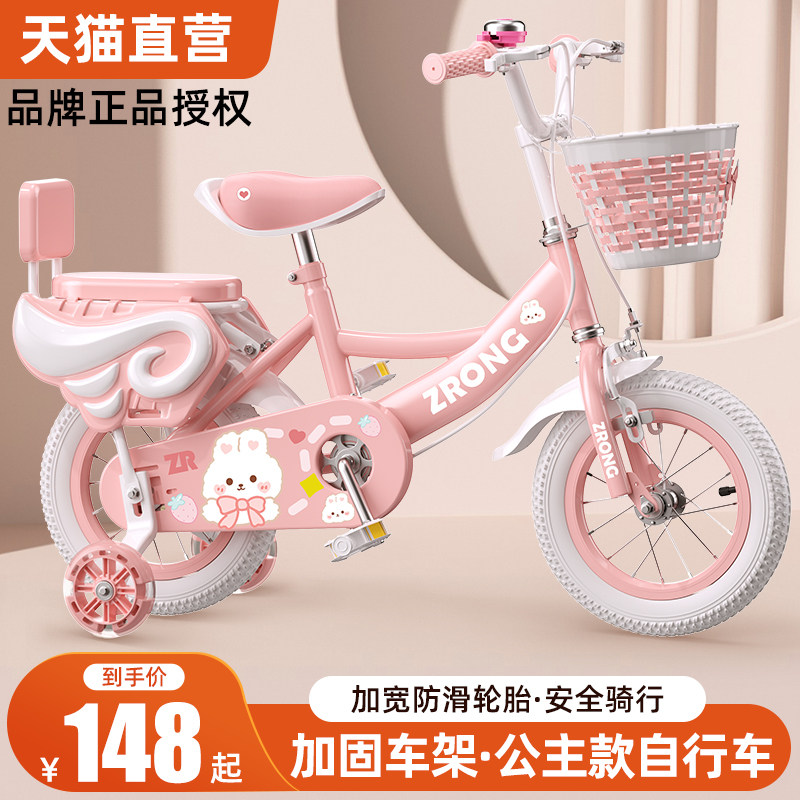 儿童自行车小女孩3一6岁4-7一10小孩女童8宝宝童车公主款脚踏单车