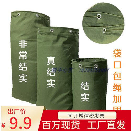 加厚帆布快递分拣大麻袋托运行李束口袋搬家被子学生行李收纳布包