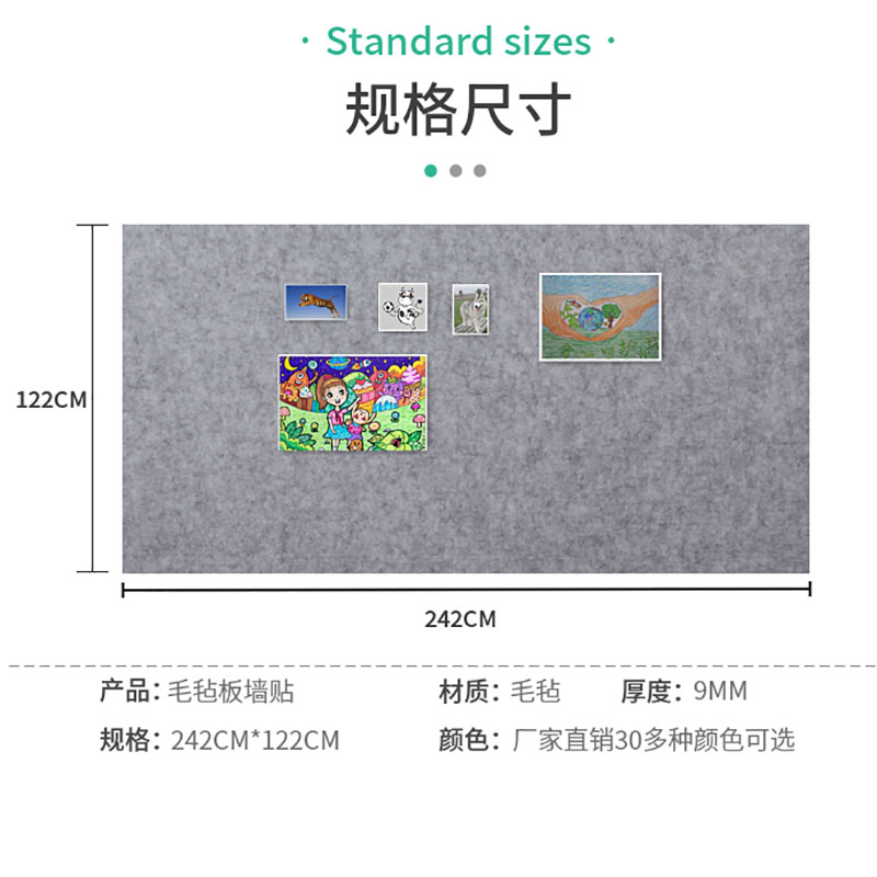 自粘幼儿园彩色毛毡板墙贴软木板照片作品展示板背景墙留言板定制