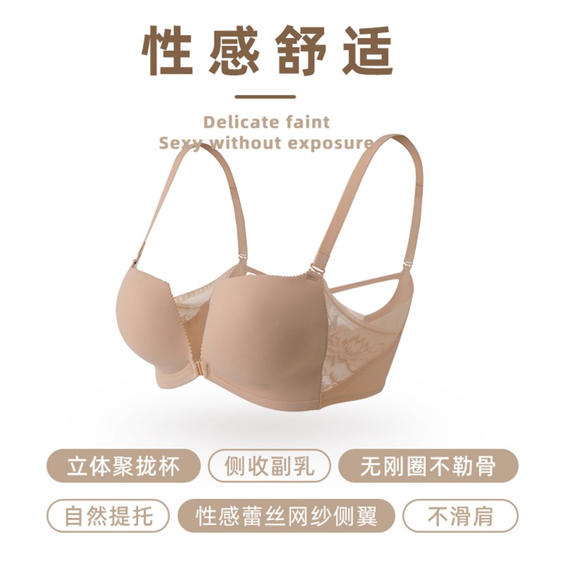无痕前扣内衣女小胸聚拢防下垂夏季薄款胸罩无痕舒适美背文胸罩