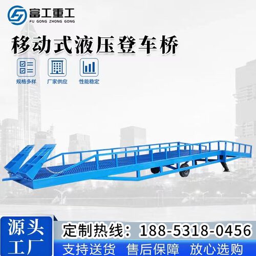 移动式液压登车桥6吨8吨10吨叉车装卸货平台集装箱装车斜坡过桥
