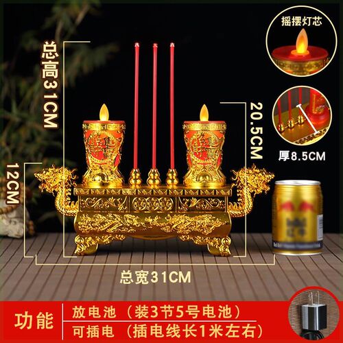 香烛台一体摇摆led电子蜡烛灯财神防真一体式香炉插电电池供灯