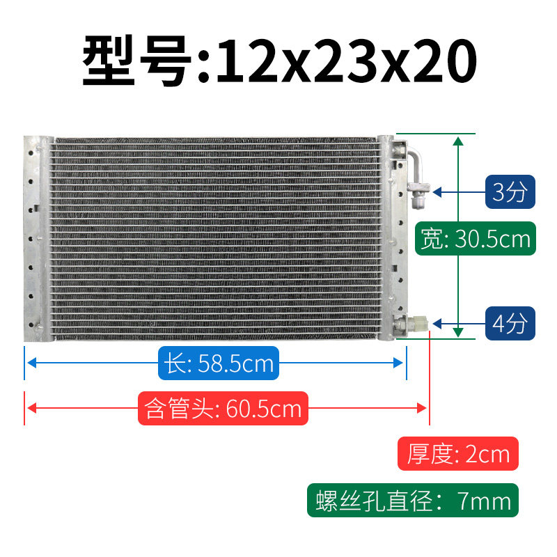 汽车空调冷凝器散热网片货车农用车工程车挖机铲车改装维修通用型